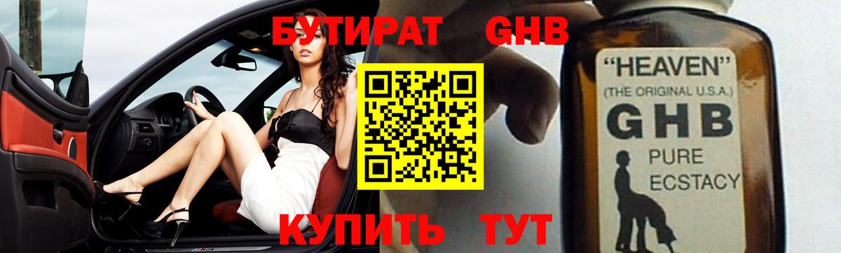БУТИРАТ оксана Коряжма