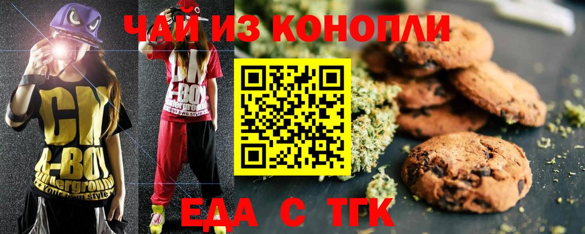 Коряжма  Canna-Cookies марихуана  Вход с VPN 