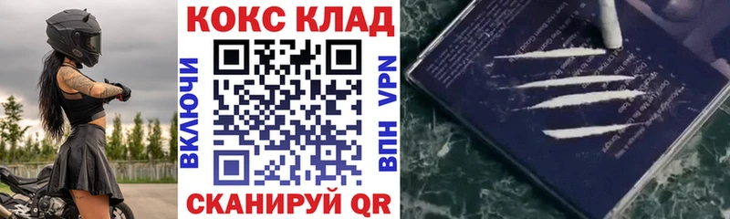 купить наркоту  дарк нет клад  КОКАИН VHQ  Коряжма 