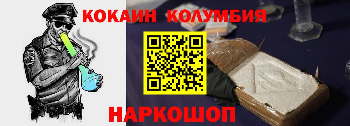 КОКАИН 99%  Вход с VPN  Коряжма  КОКАИН  Cocaine Fish Scale 