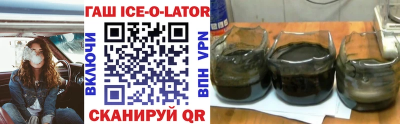 ГАШ ice o lator  Коряжма 
