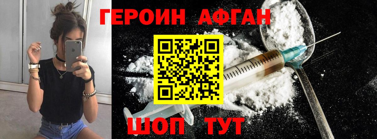 ГЕРОИН VHQ Коряжма