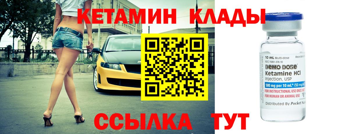 Коряжма  Кетамин ketamine  Вход с VPN  Кетамин ketamine 