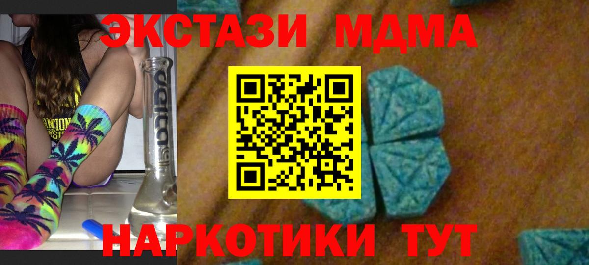 MDMA crystal Коряжма