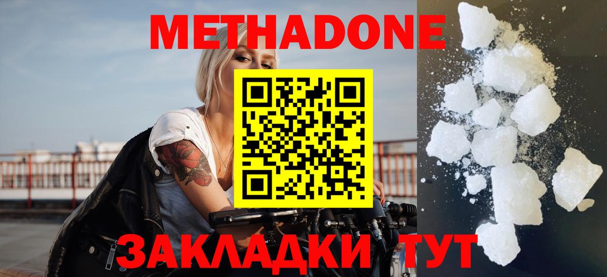 shop состав  МЕТАДОН methadone  Вход с VPN  Коряжма  МЕТАДОН кристалл 
