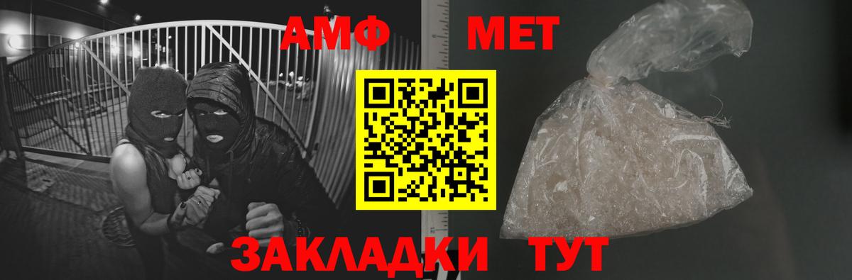МЕТАМФЕТАМИН кристалл Коряжма