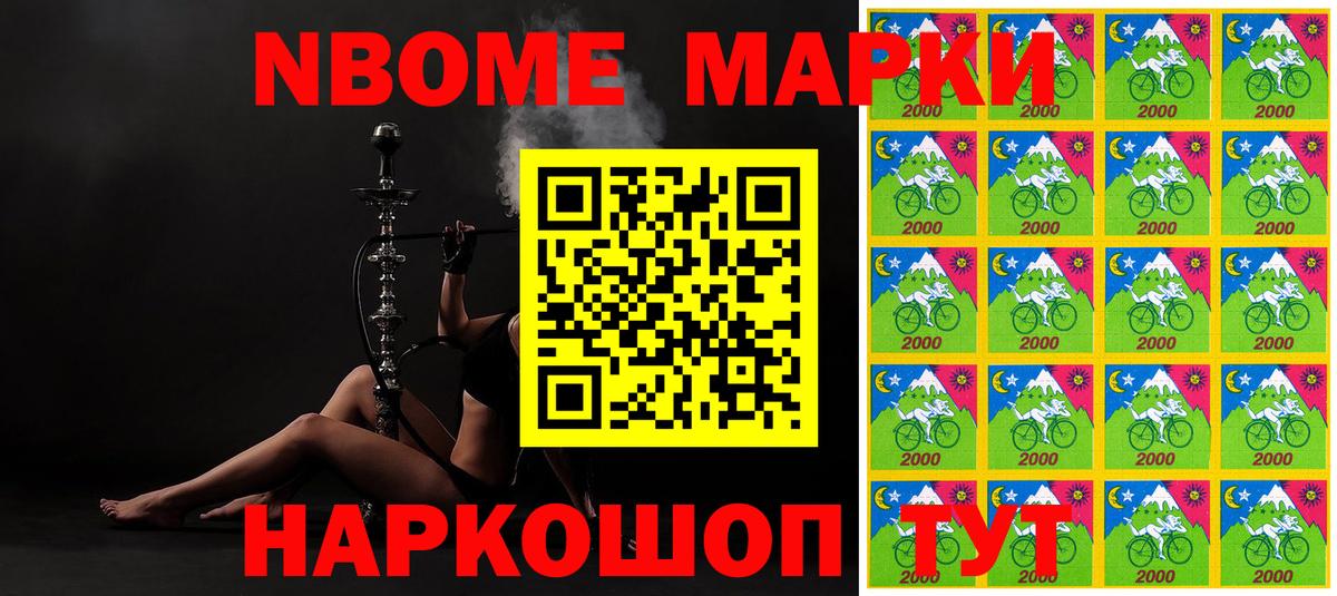 Марки NBOMe 1500мкг  Вход с VPN  Коряжма  Наркотические марки  Марки NBOMe 1500мкг 