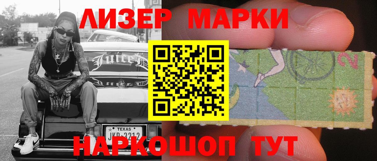Марки N-bome 1,8мг Коряжма