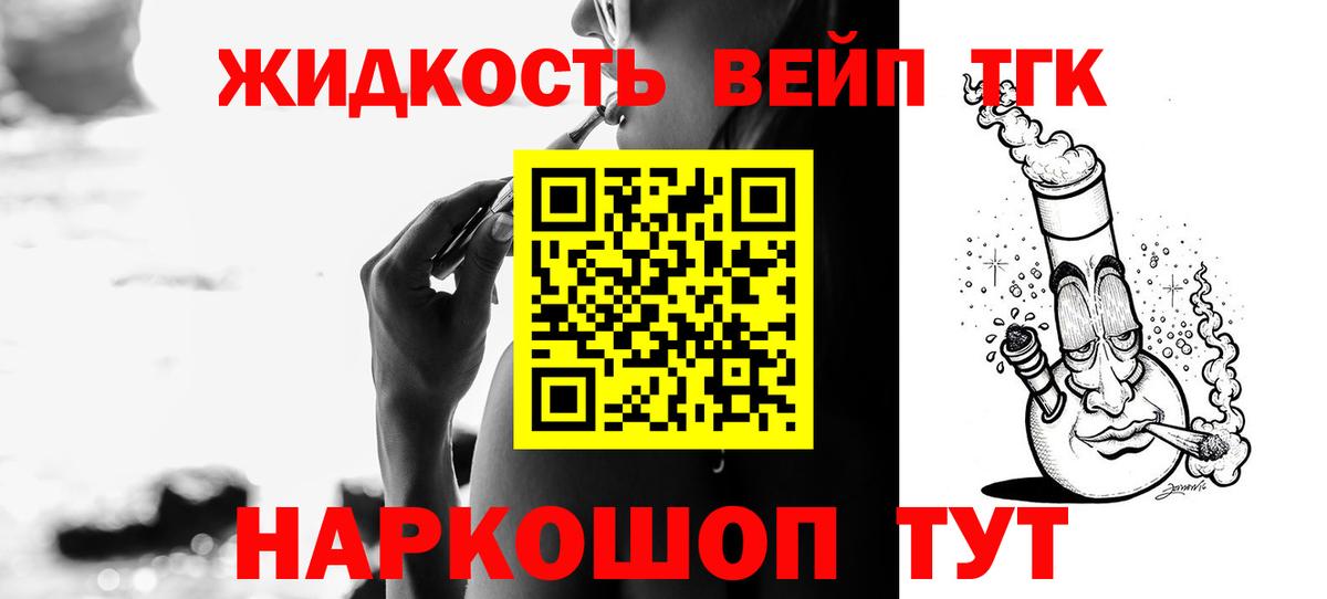 Дистиллят ТГК концентрат  Вход с VPN  Коряжма  ТГК Wax 